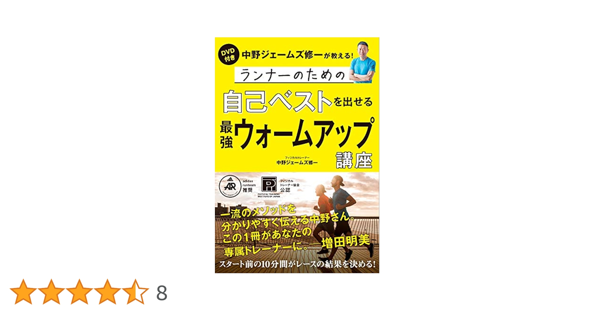 指導者用DVD フィットネス　ステップ　指導者用　19枚 指導者用DVD フィットネス ステップ 指導者用 19枚 DVD